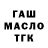 МЕТАДОН кристалл TOXIC X