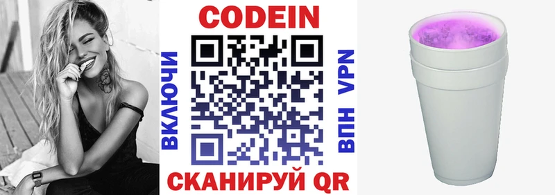 Купить закладки  Саров  Кодеиновый сироп Lean напиток Lean (лин) 