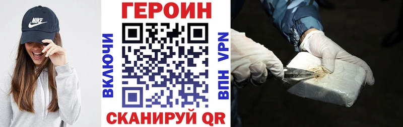 ГЕРОИН VHQ  Купить где  Саров 