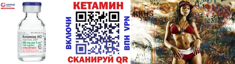 Кетамин ketamine  Купить где  Саров 