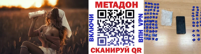 Купить закладки  Саров  Метадон VHQ 