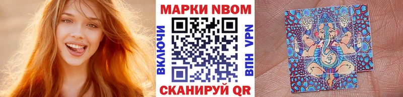 Купить где  Саров  Марки NBOMe 1,5мг 